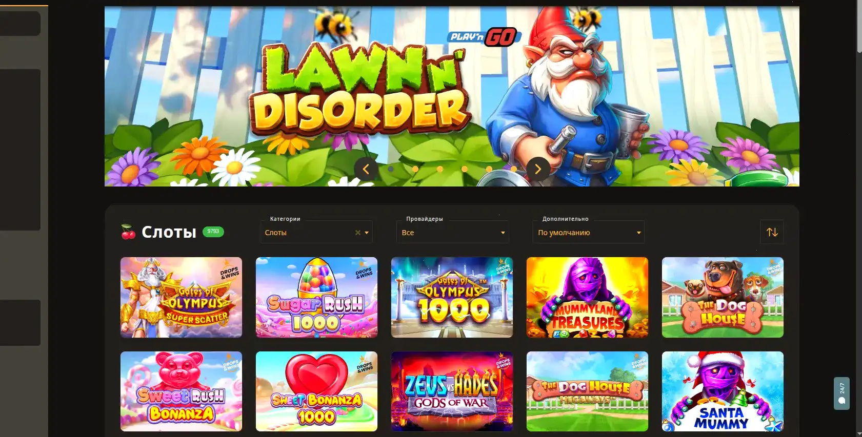 Интерфейс Vodka casino с играми
