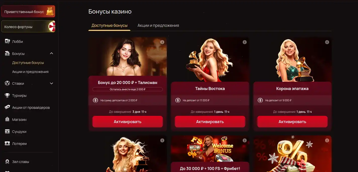 Бонусы и акции в Vodka casino